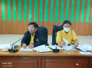 ประชุมสรุปผลหลังการประชุมกลุ่มสหกรณ์การเกษตรเมืองตราด จำกัด พารามิเตอร์รูปภาพ 3